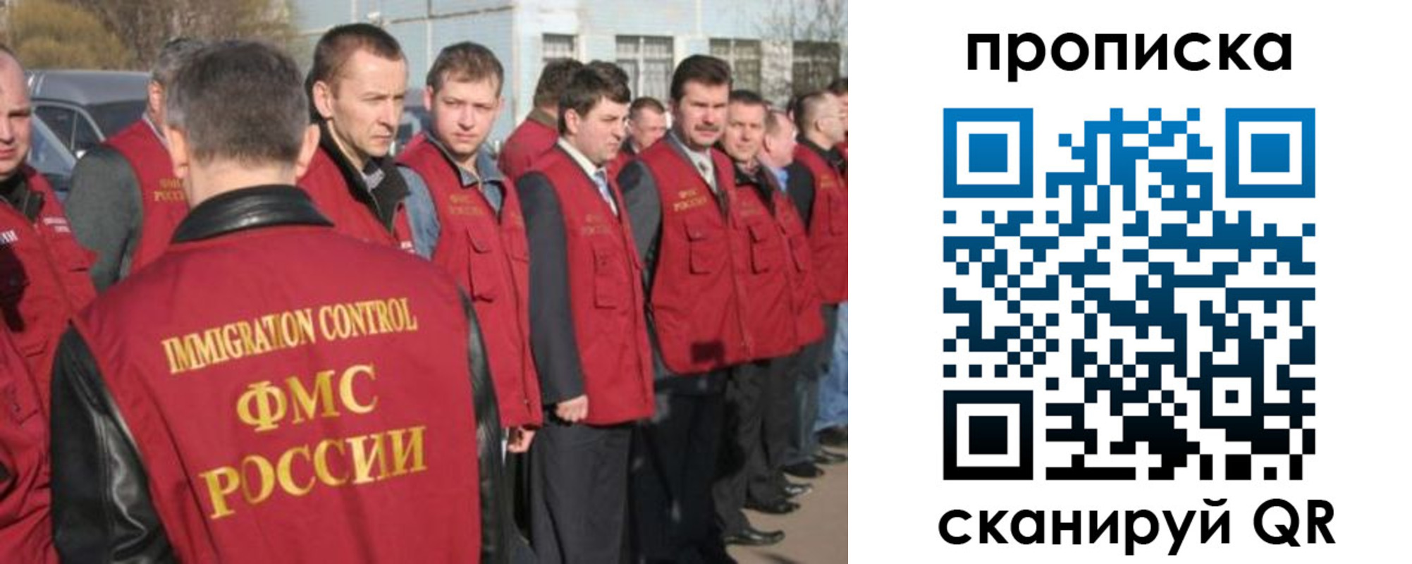 купить прописку в Николаевске